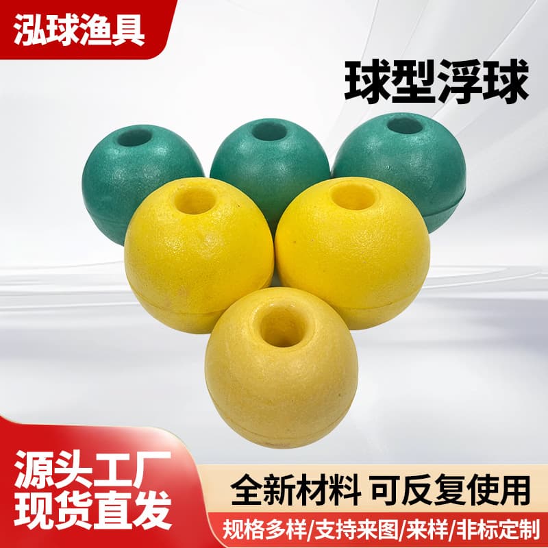 Spherical foam buoy float, fishing net floatation ball, various sizes of buoys, aquaculture PE float