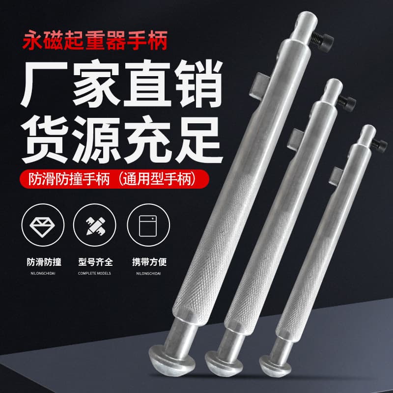 Permanent Magnet Lifter Handle, Strong Magnetic Lifting Suction Cup Accessories, 400 kg 1 Ton Anti-Collision Handle Switch, Wholesale