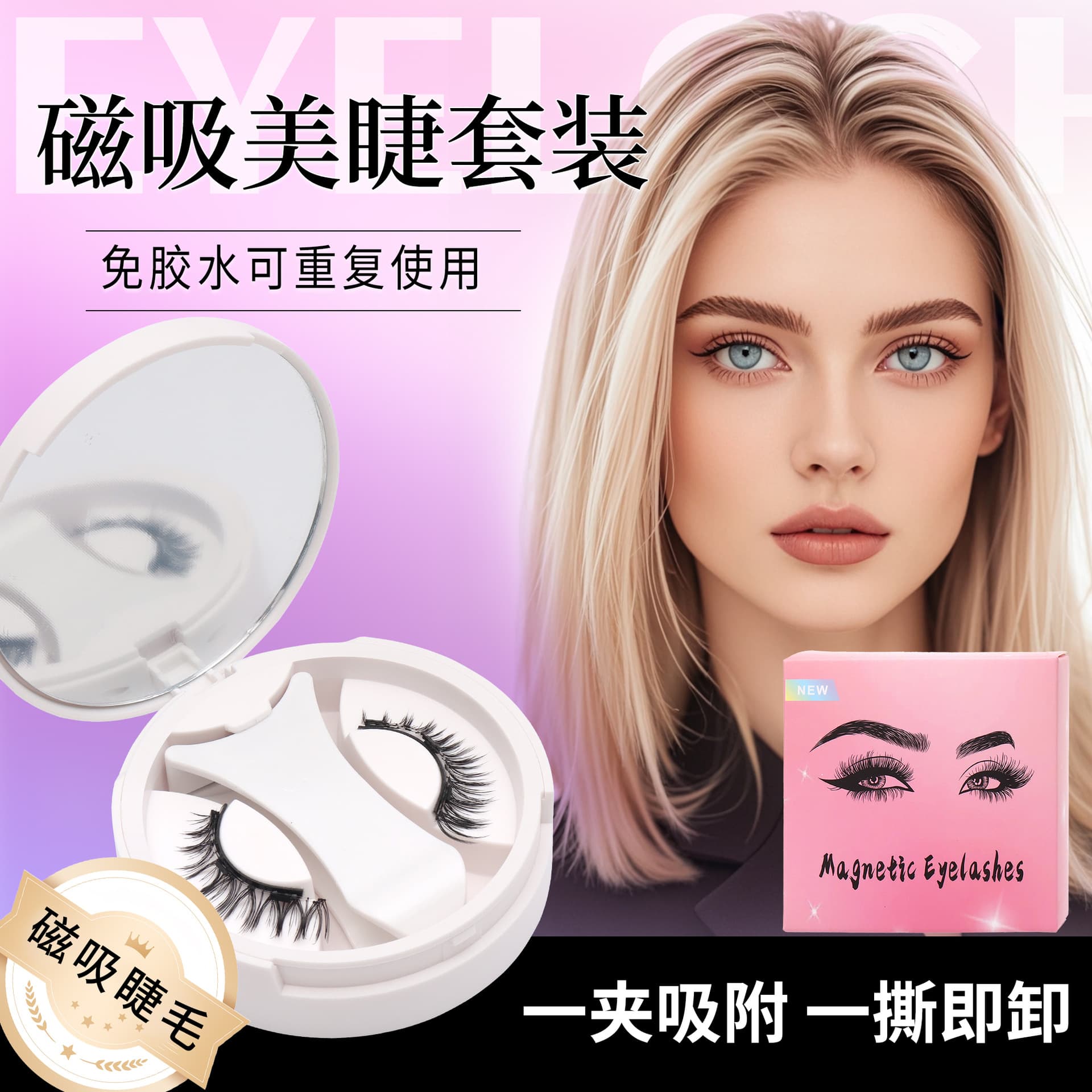 Cross-Border Hot Selling Magnetic False Lashes Integrated Case European and American Makeup Korean Makeup Multiple 3D Soft Lashes Portable Storage