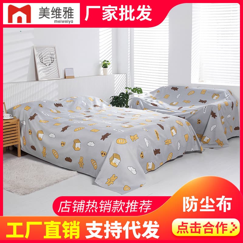 Furniture Dust Cloth for Sofa and Bed Protection, Household Dust Cover for Dust Prevention