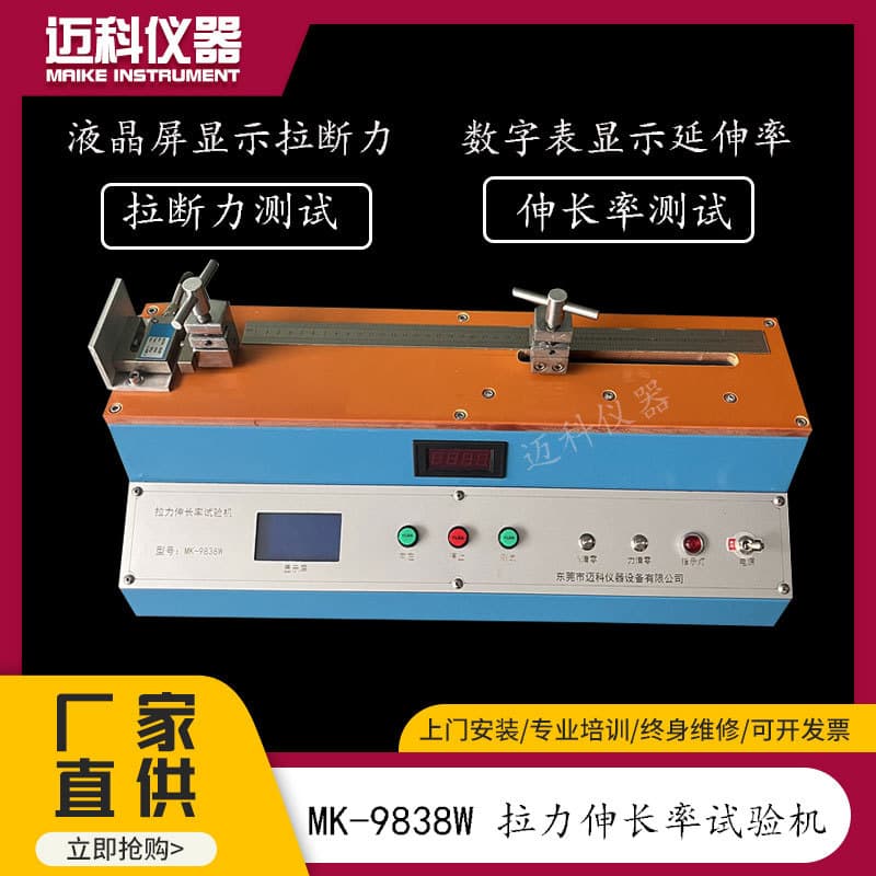 Wire Tensile Elongation Testing Machine Wire Conductor Copper Wire Elongation Tester Conductor Tensile Testing Machine