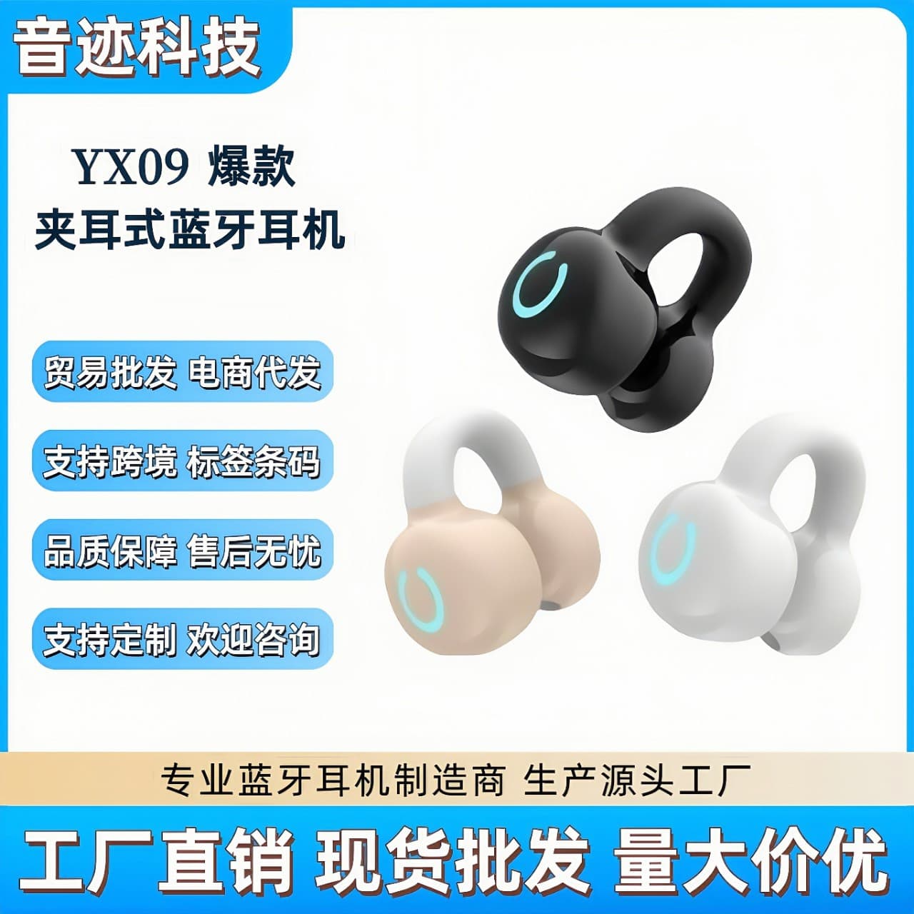 YX09 True Wireless Bluetooth Earbuds, Clip-on Style, Gaming & Sports, Ultra-long Battery Life, Ultra-low Latency, Bestselling Cross-border E-commerce Product