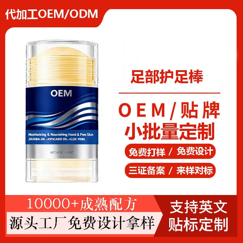 Cross-border Custom Urea Cream Hand and Foot Care Stick for Exfoliation, Autumn and Winter Anti-Dryness, Hydration, Moisturizing, Heel Care