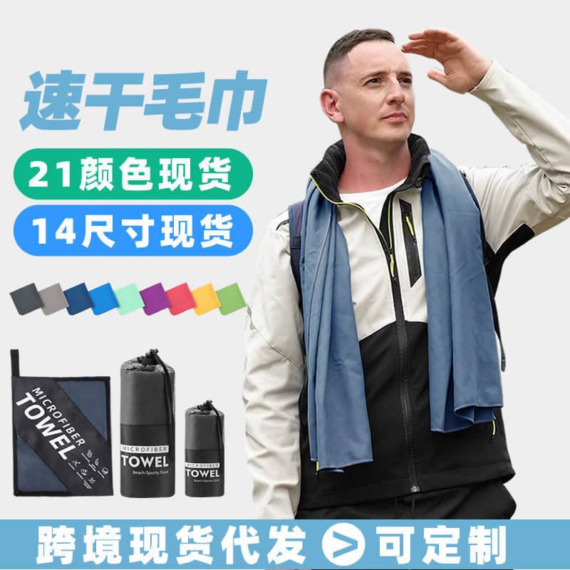 Outdoor Sports Quick-Dry Towel, Microfiber Sports Quick-Dry Bath Towel, Double-Sided Velour Sweat-Absorbing Fitness Towel