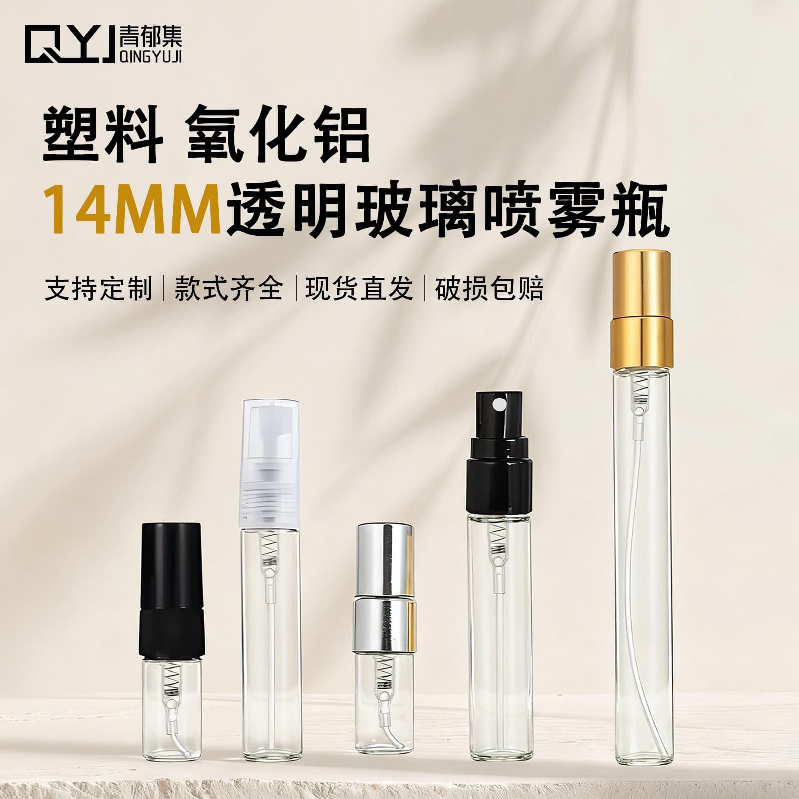 Wholesale Glass Perfume Bottle 10ml Transparent Perfume Empty Bottle Portable Push Spray Bottle Glass Sample Bottle