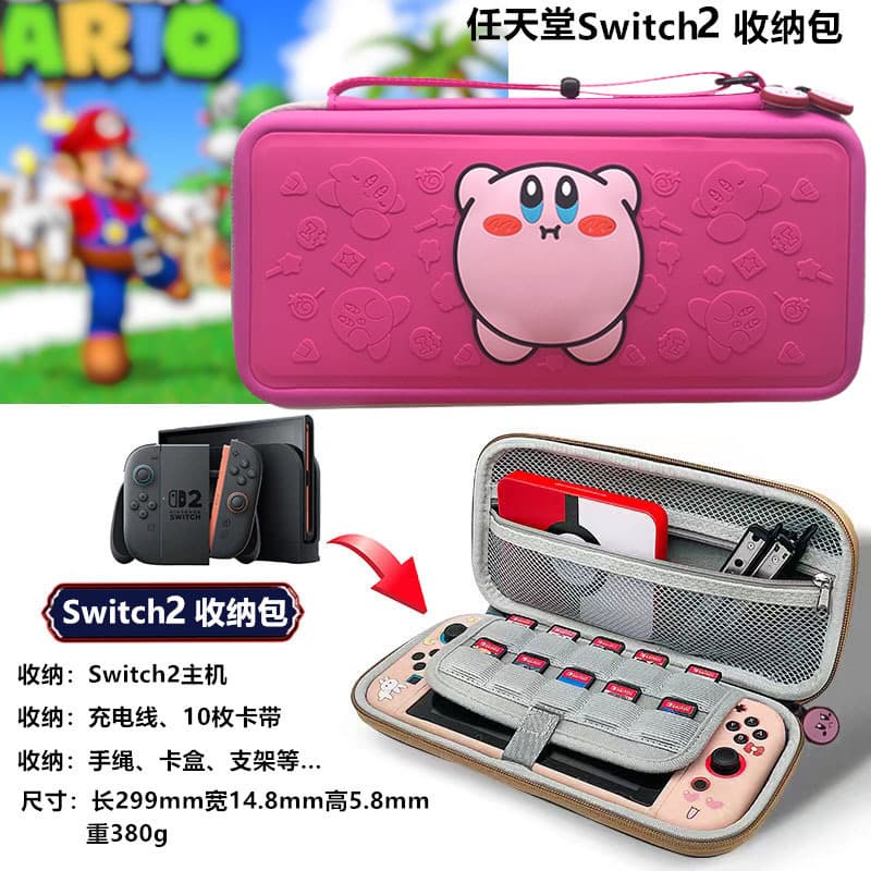 Nintendo Switch2 host storage bag NS2 protective bag eva hard bag portable velvet lining NS2 accessory bag