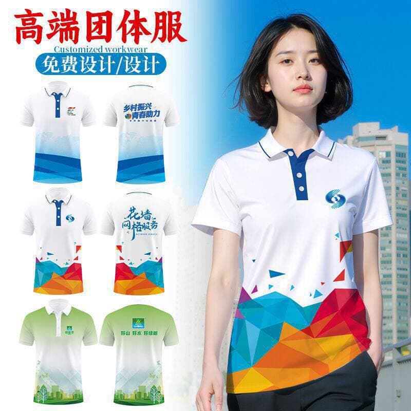 Customized T-shirts, POLO shirts, short-sleeved work clothes, printed logo work clothes, men's and women's cultural shirts, corporate team building summer clothes