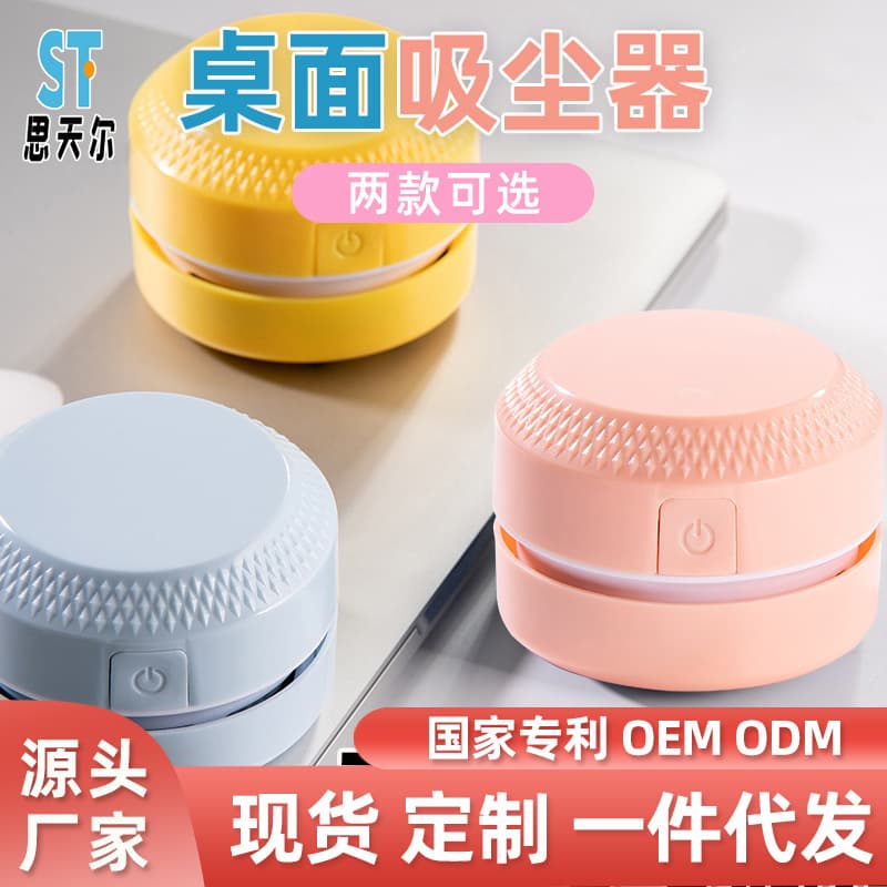 Powerful desktop vacuum cleaner, portable, automatic, electric, small, cordless, home use, Instagram-worthy handheld.