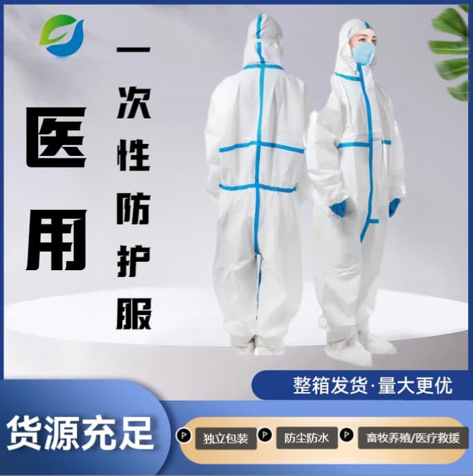 Runzheng Premium Protective Suit Medical Disposable Protective Suit Isolation Gown High-Resistance Anti-Static Isolation Protective Wear Thickened