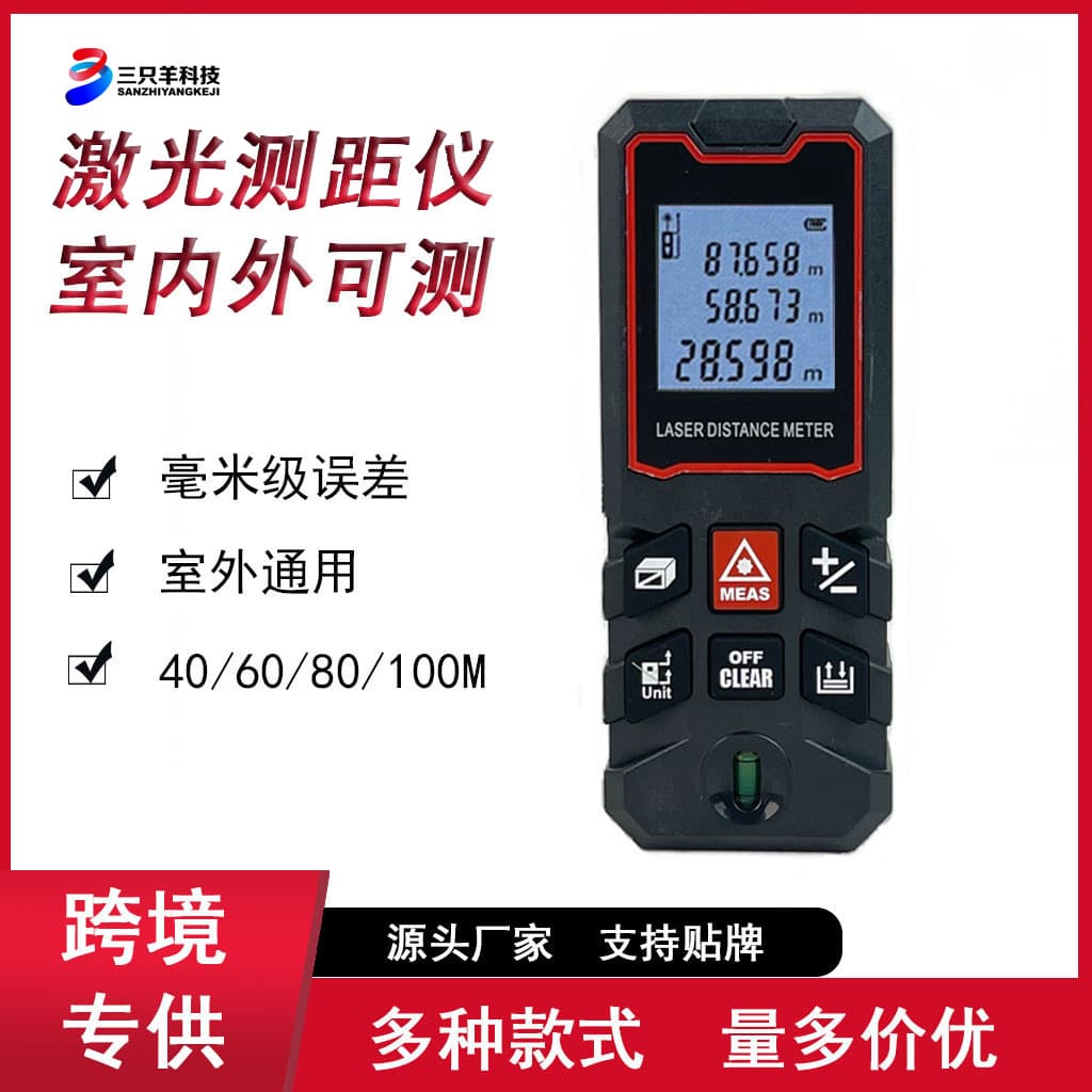 Handheld Laser Distance Meter 100m Infrared High Precision Room Measurement Tool Indoor Electronic Smart Accurate