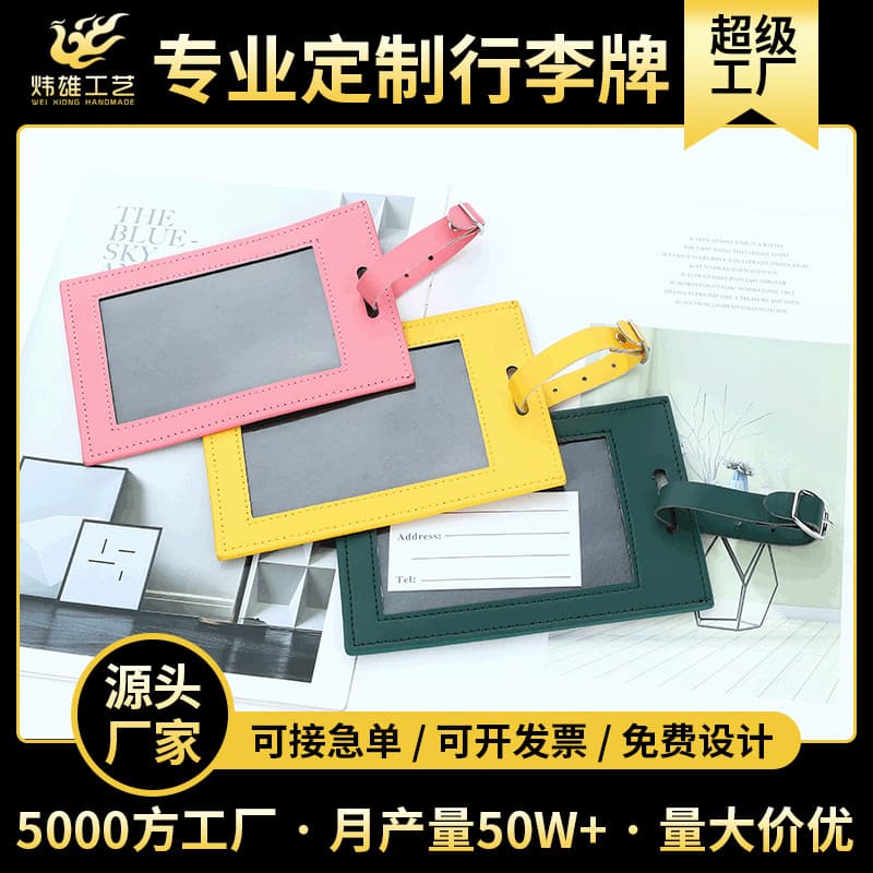 Luggage Tag PU Card Holder, Travel Document Organizer, Student ID Badge, Fan Card Wallet