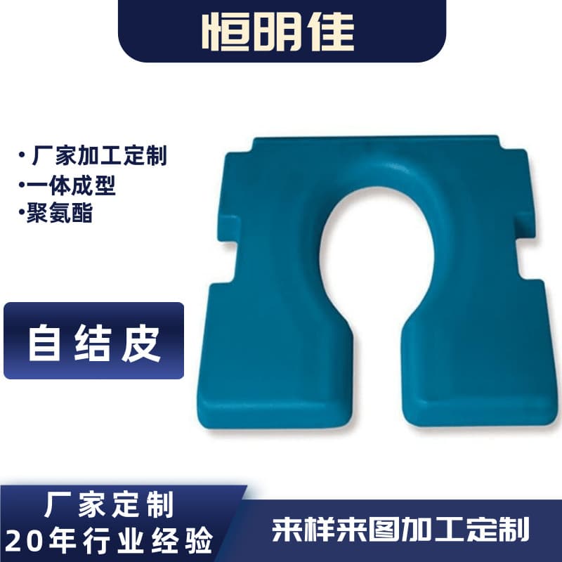 Polyurethane foam cushions, PUR self-skinning armrest products, PU polyurethane cushions, foam PU self-skinning foam