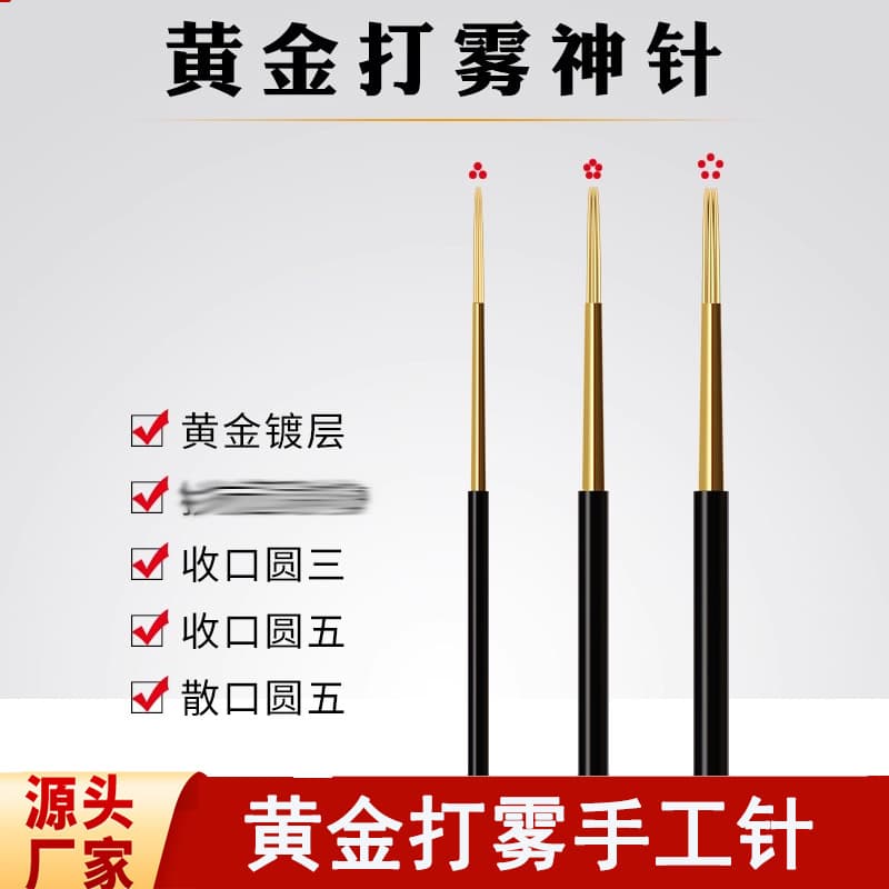 Tattoo needle piece, gold needle tattoo eyebrow fogging, handmade fogging eyebrow closing round 3 round 5 magic three needles golden loose mouth magic five needles