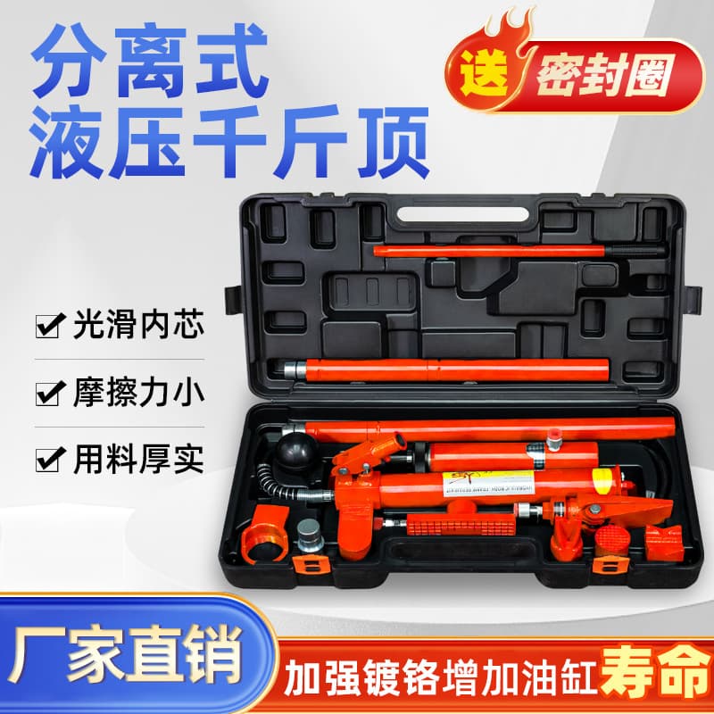 4T/10T Split-type hydraulic jack for automotive sheet metal dent repair.