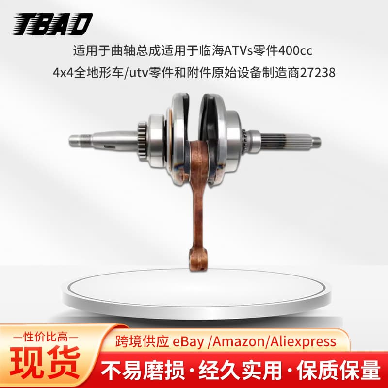Crankshaft Assembly Compatible with Linhai ATVs Parts 400cc 4x4 All Terrain Vehicle / UTV Parts and Accessories