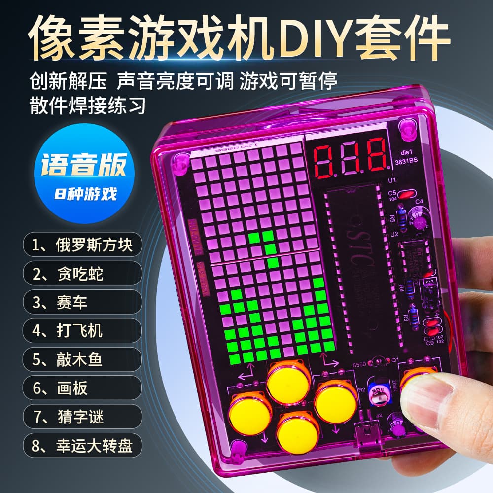 Pixel Game Console DIY Kit Electronic Wooden Fish Tetris Handheld 51 MCU Soldering Practice Components
