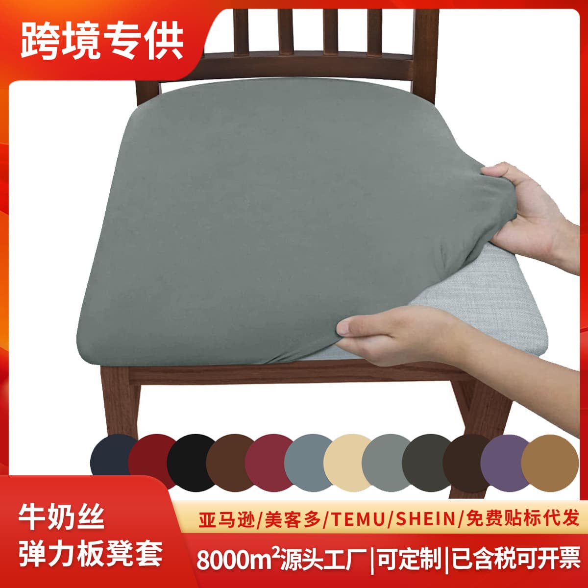 Amazon Cross-border Milk Silk Elastic Bench Cover Thickened Dust-proof Chair Cover Non-slip Cushion Cover TEMU Stock Drop Shipping