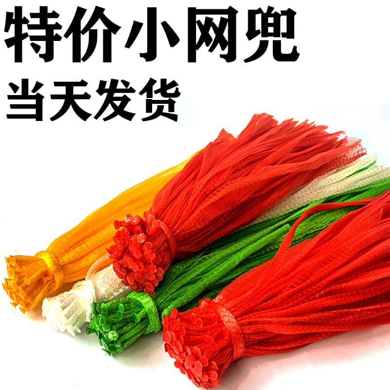Plastic Net Bag Woven Bag Food Packaging Nylon Net Bag with Rope Storage Basket Pull Rope Bag Tote Bag Carryall Bag