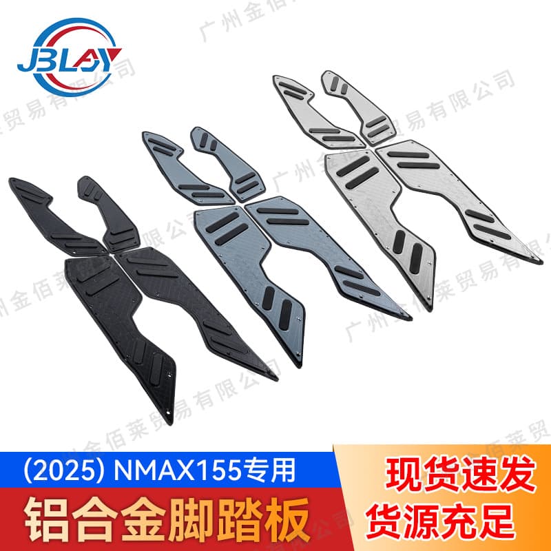 Cross-border Compatible Yamaha NMAX155 Modified Exterior Accessories Motorcycle Aluminum Alloy Footpeg Protective Cover