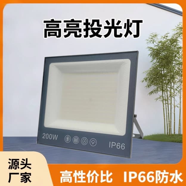 LED Floodlight Outdoor Lighting Anti-Glare Street Rural Construction Lighting Small Apple Floodlight