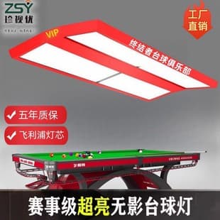 LED Pool Table Light Pendant for American Pool, Black 8-Ball, Snooker, Eye-Protective, Shadowless Billiard Table Light