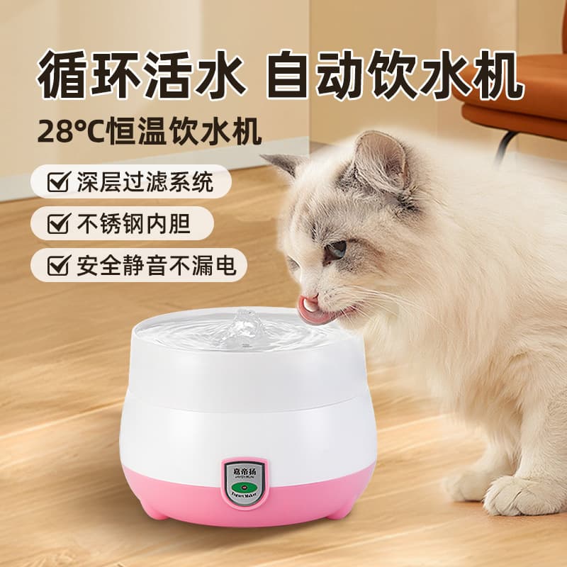 Cat Constant Temperature Water Dispenser Heated Bowl Pet Winter Feeding Watering Yogurt Maker Cat Winter Drinking Bowl Waterer