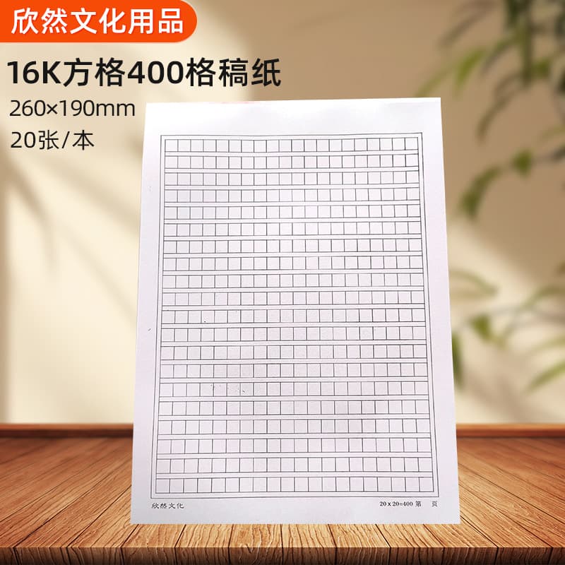 16K Gridded Manuscript Paper for Middle and High School Students, 16K Black 400-grid Composition Paper, Glue-bound and Detachable