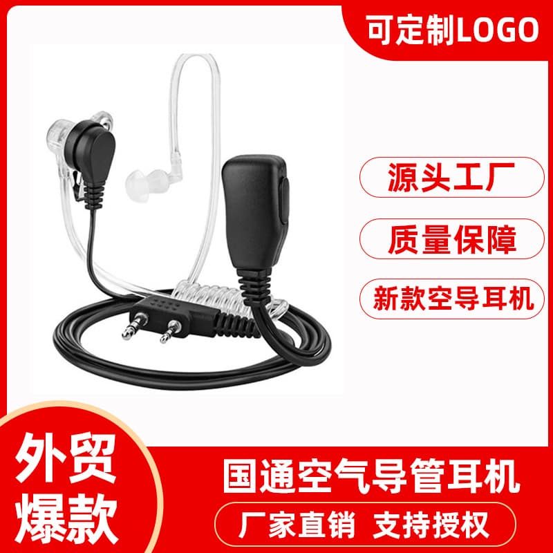 Walkie-Talkie Air Duct Headset K Head Universal Imitation Guotong Air Guide Suitable for Jian Wu Baofeng Tyt Puxing Export