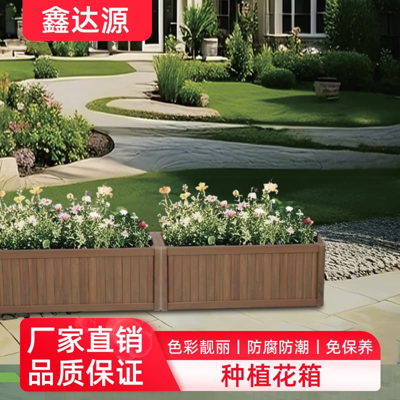 Outdoor balcony flower box simple style planting anti-corrosion flower trough fence courtyard flower pot road municipal flower stand