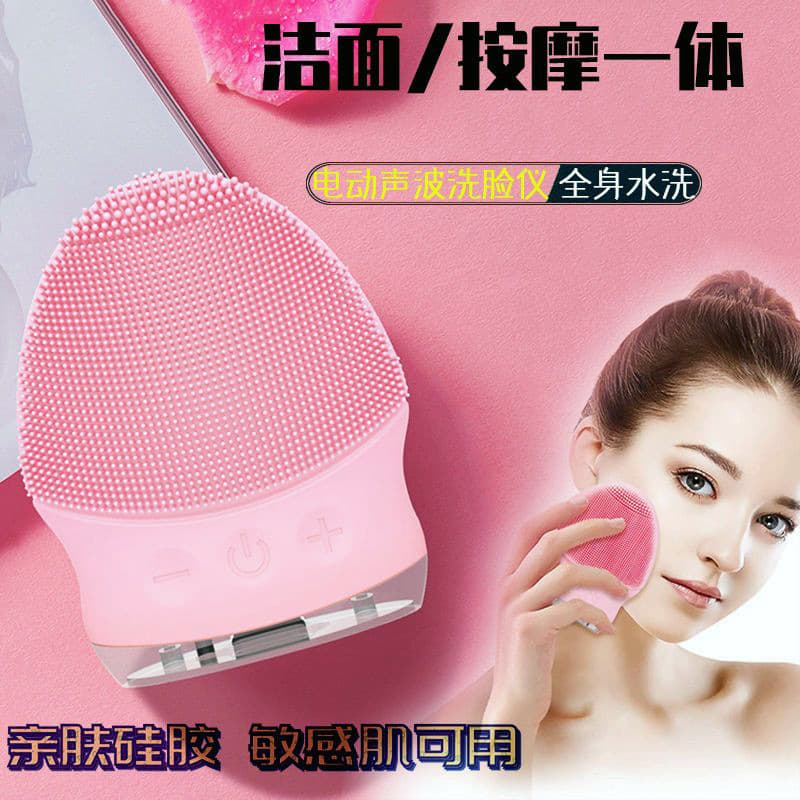 Electric Silicone Facial Cleansing Brush, Pore Cleaner, Face Wash Massager, Vibrating Face Brush for Men and Women