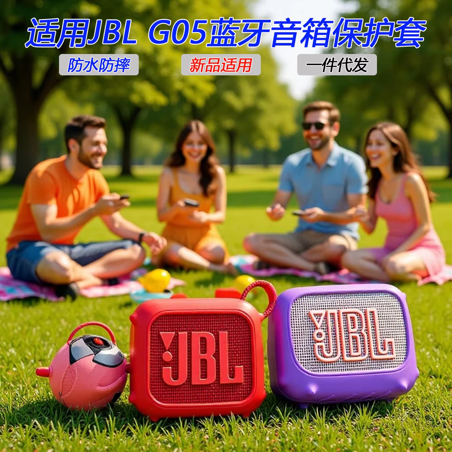 Suitable for 2026 new JBLgo5 silicone case protective case Bluetooth speaker outdoor sports anti-fall water speaker case