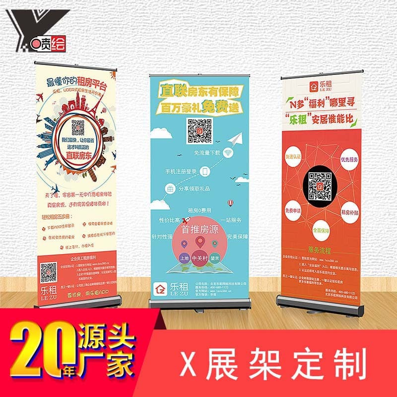 Guangzhou manufacturer windproof pull-up banner exhibition stand, wholesale display stand, poster exhibition, wedding X-stand image customization.