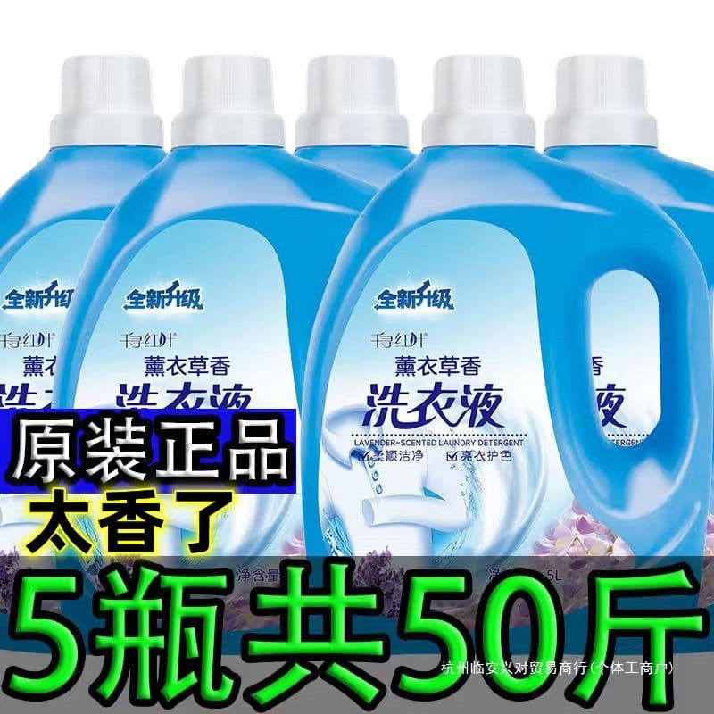 Lavender-scented large bucket laundry detergent, long-lasting fragrance, wholesale in whole cases, long-lasting scent, stain removal, perfume for men and families.