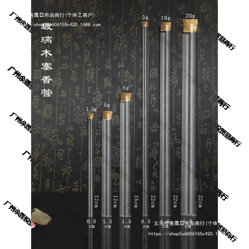 Glass incense tube, highly transparent incense tube, agarwood, sandalwood incense incense, incense cork, trial incense barrel
