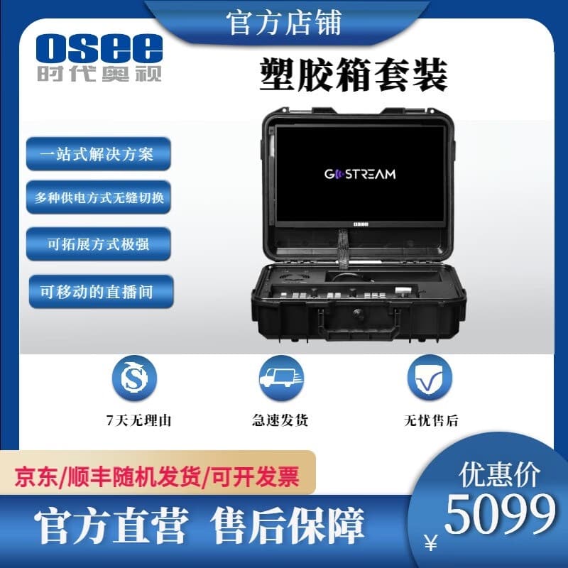 OSEE Times Aoshi GoStream Deck Multi-Camera Live Switching Console with 4 HDMI Inputs and Recording