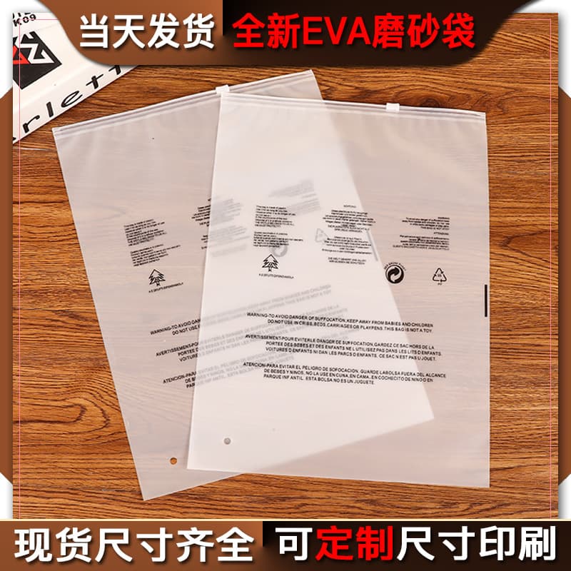 Transparent Frosted PE Zipper Bags for Underwear and Clothing Packaging, Plastic Self-Sealing Bags for T-Shirts and Socks