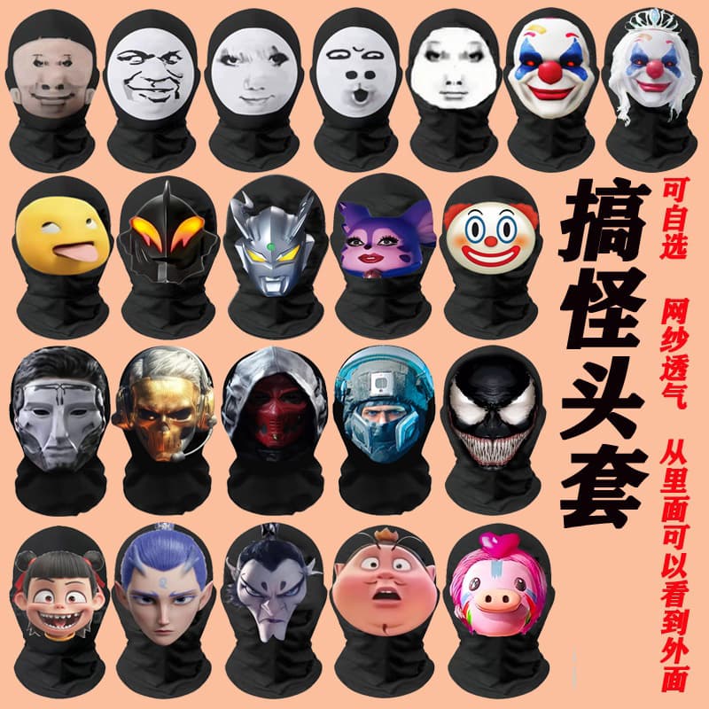 Funny expression pack big head jock mask full face spoof headgear warden belea milk dragon trick CS mask