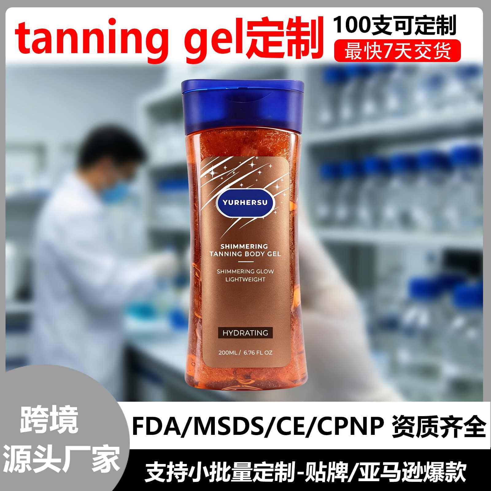 Cross-border popular shiny tanning body gel beach wheat skin color shiny tanning gel ready stock wholesale