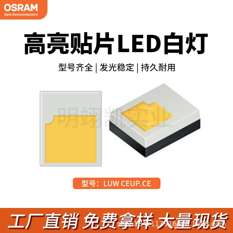 Osram 2016 LED LUW CEUP.CE White Light 3V 5W High Power Ceramic SMD Automotive Lamp Bead