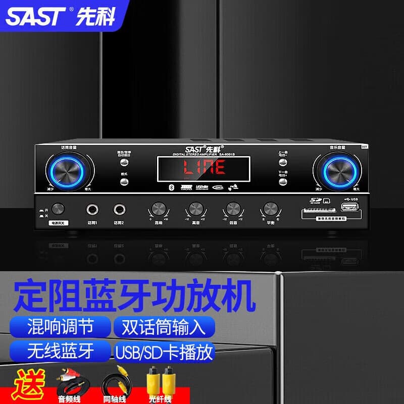 SAST 2.1 Amplifier Home High Power Fixed Impedance Home Theater with Passive Subwoofer Bluetooth Amplifier