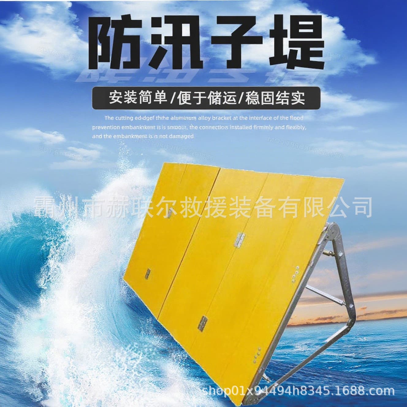 Portable assembled flood sub-levee for embankment protection; detachable water barrier with FRP flood wall.