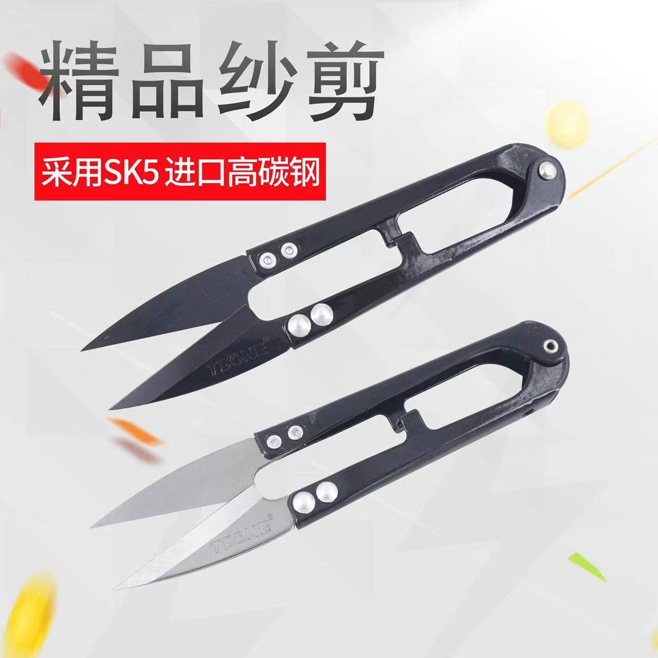 Tianbang Spring Scissors Small Scissors U-Shaped SK5 High Carbon Steel Cross Stitch Scissors Thread Clippers Yarn Scissors Clothing Scissors