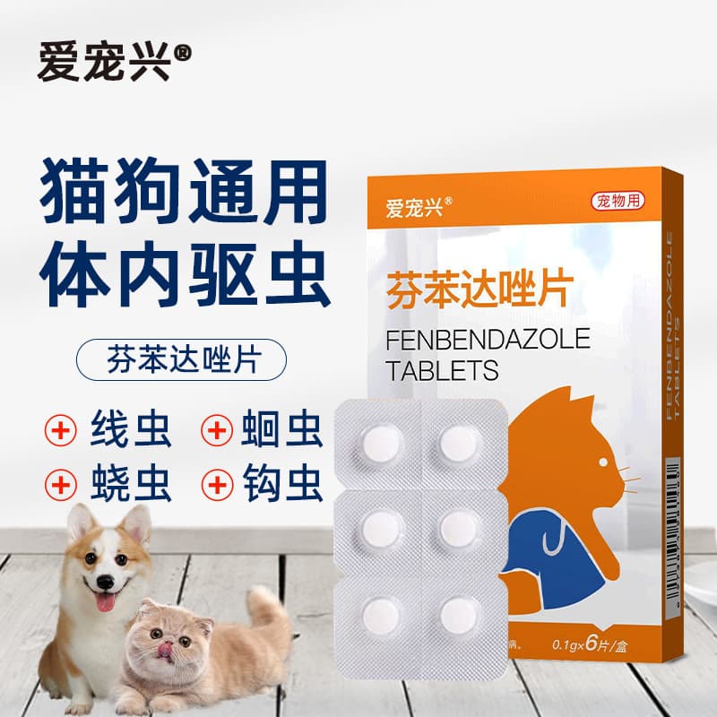 Aichongxing Internal Dewormer for Cats and Dogs, Fenbendazole Tablets for Kittens, Puppies, and Pets to Treat Roundworms