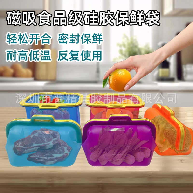 Sealed crisper kitchen supplies household packaging storage food bag food crisper bag silicone magnetic crisper