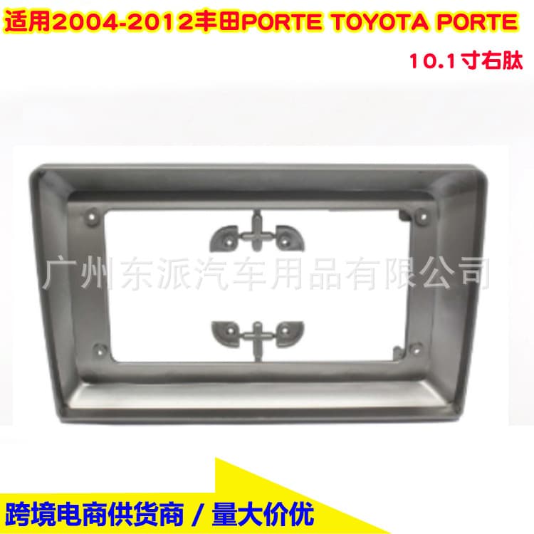 Compatible with 2004-2012 TOYOTA PORTE Universal Frame Kit for Android Large Screen Navigation Faceplate Panel