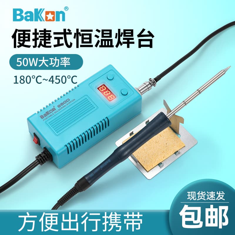 BAKON High-Frequency Heating BK950D Soldering Iron, 936 Upgraded Portable Soldering Station, T12 Soldering Iron