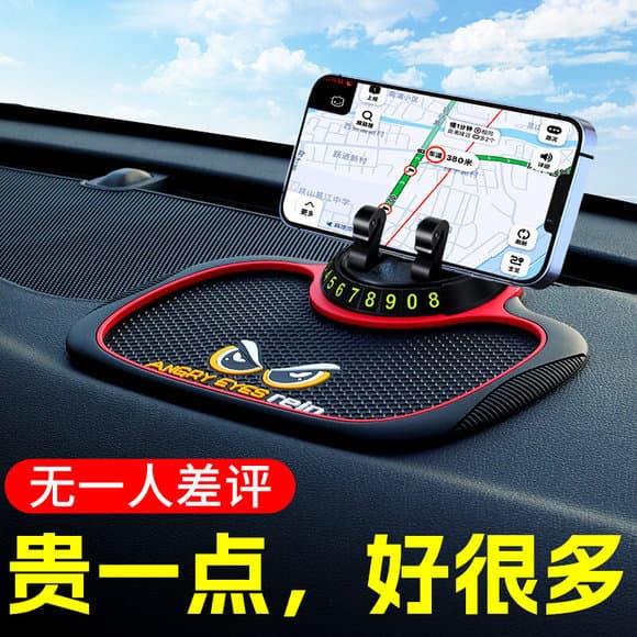 2024 New Multifunctional Car Mount Holder Black Tech Dashboard Accessories Navigation Anti-Slip Pad Fixed Phone Equipment