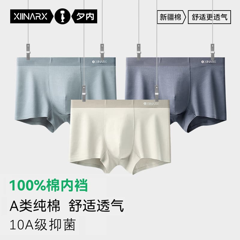 Men's Boxer Briefs, Grade A Pure Cotton, 10A Antibacterial Cotton Crotch, Soft Breathable Seamless, Xinjiang Cotton