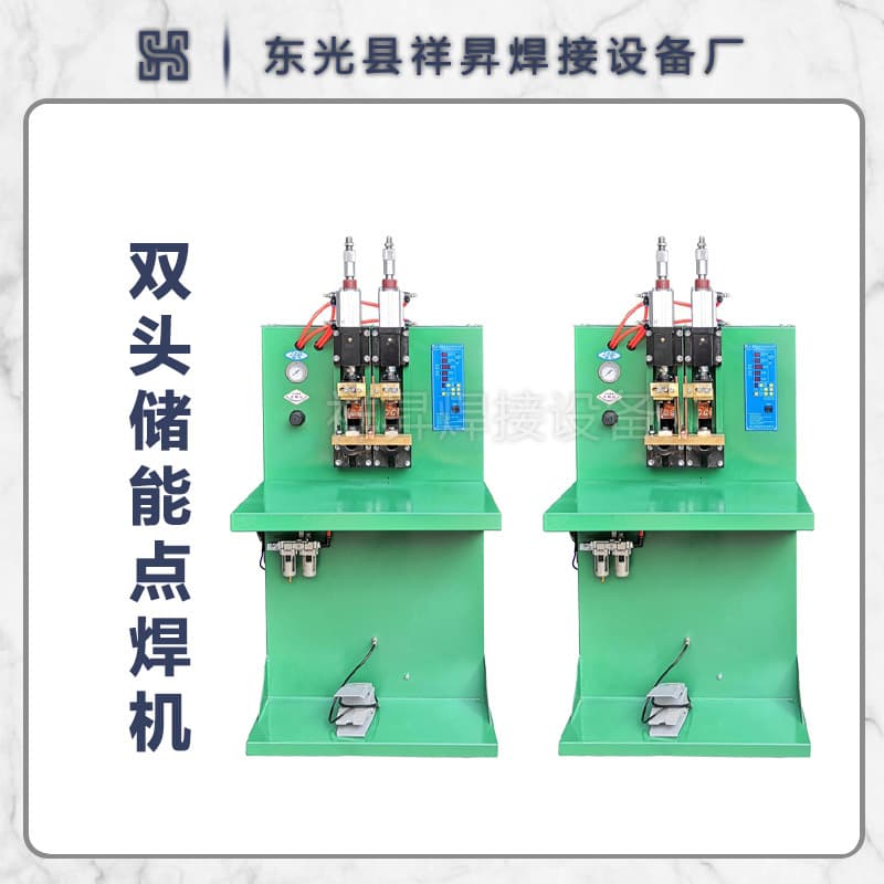 Capacitor DR Series Energy Storage Medium Frequency Spot Welder Dual Head Automatic Welding Machine