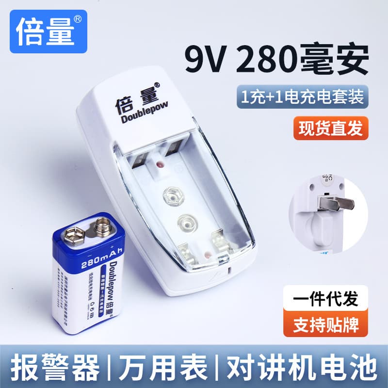 Beiliang 9V rechargeable battery set suitable for multimeters, detectors, alarms, and other instruments, in stock wholesale